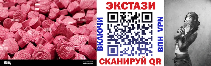 ЭКСТАЗИ 250 мг  купить наркотики сайты  blacksprut   Талдом 