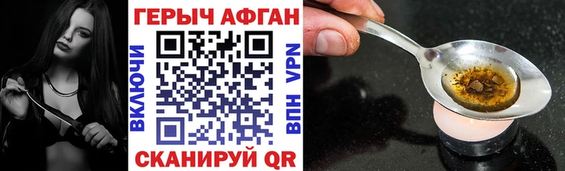 Героин хмурый  Талдом 