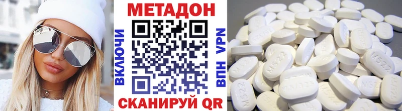 МЕТАДОН мёд даркнет состав Талдом