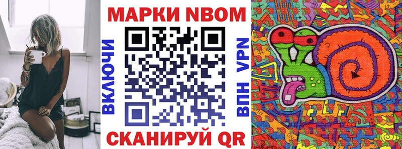 Марки N-bome 1500мкг  цена наркотик  Талдом 